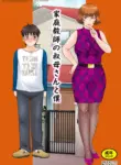 [MOON RULER (Tsukino Jyogi)] My Aunt Tutors Me