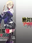 [My Cafe Saikou (Uraxia)] Zettai Makai Buzamaria 02 ~Kyoukotoba Busu to Katabutsu Fuuki Iinchou Hen~ [Digital]
