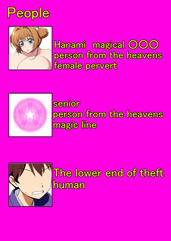 [MyuneShrinker] Magical vore Hanami