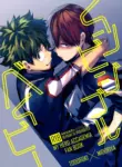 [Negirose (Nao)] Invisible Baby – Boku no Hero Academia dj [ENG]