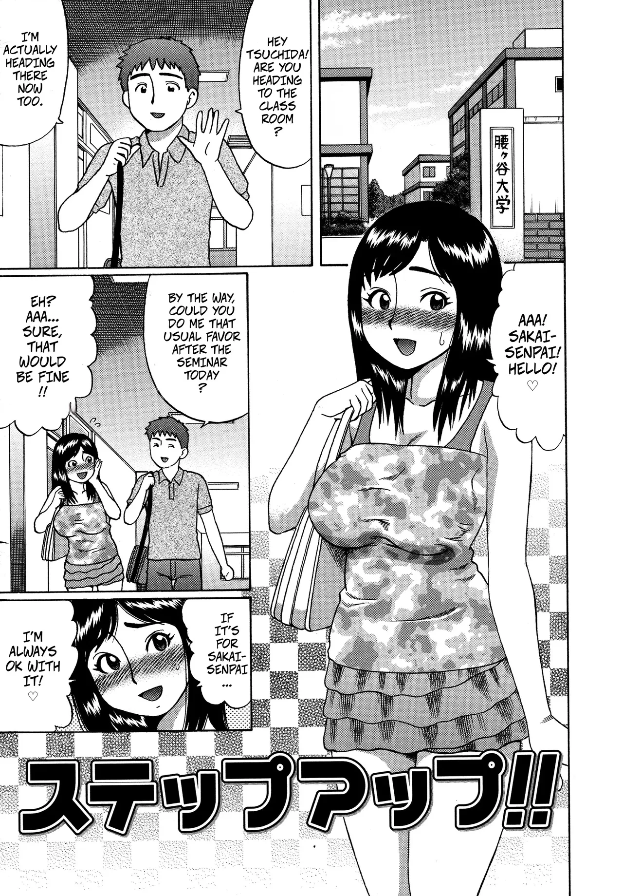 [Nitta Jun] Step Up! (Doutei Sotsugyou 3)