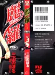 [Noboru Miyama] Reira 2 [English]
