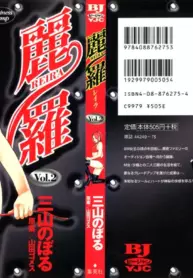 [Noboru Miyama] Reira 2 [English]