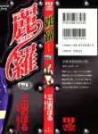 [Noboru Miyama] Reira 3 [English]