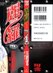 [Noboru Miyama] Reira 4 [English]