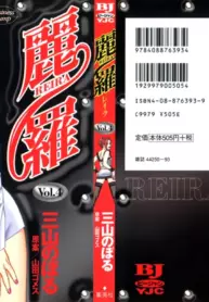 [Noboru Miyama] Reira 4 [English]