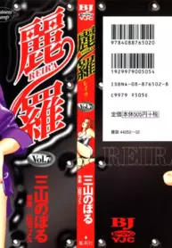 [Noboru Miyama] Reira 7 [English]