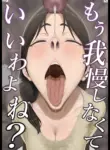 [Okushima Izumo] Mou Gaman Shinakute Ii wa yo ne? | I don't have to hold back anymore, right? [English] [joobuspaidatr]
