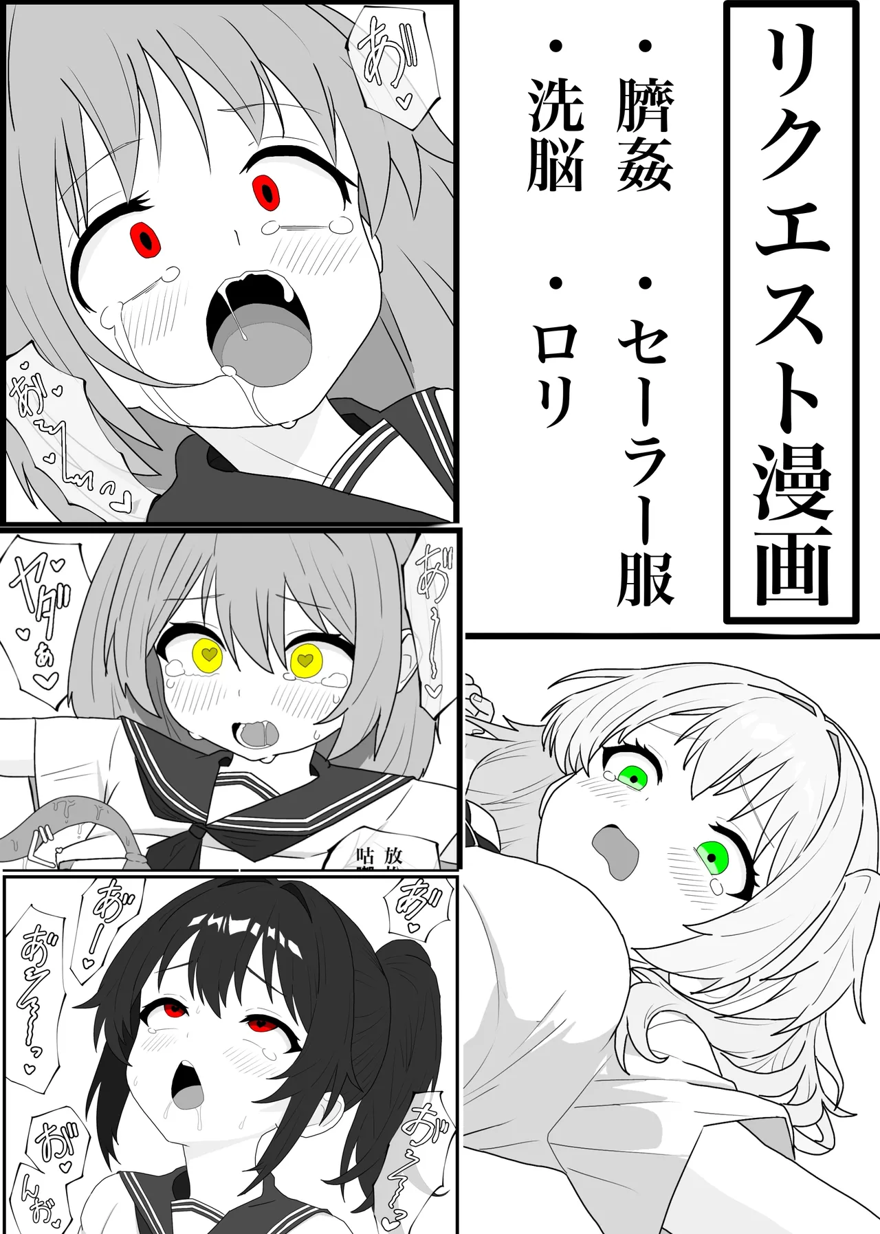 [Penicillin] Hesokan de Nakama o Fuyasu Kiseichuu ni Ayatsurareta JC-tachi no Hesox Manga [English]