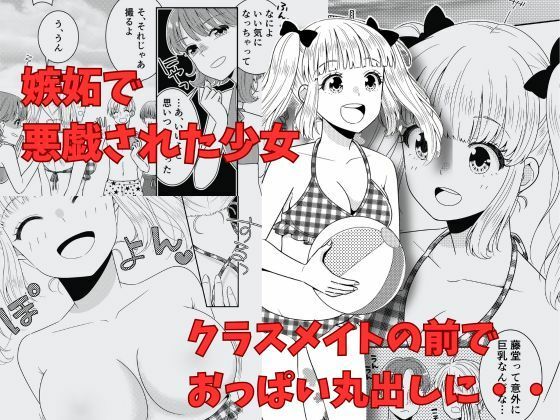 [P&I (Baapi)] [Porori] Classmate no Mae de Oppai Marudashi | Breasts Exposed in front of Her Mates [English] [Cunny Garden]