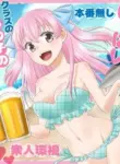 [P&I (Baapi)] Umi no Ie ni wa Kiken ga Ippai Class no Ano Ko no Oppai Porori | The Beach Hut Has Many Dangers ~Breast Exposure Story~ [English] [Cunny Garden]