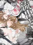 [P&I (Hachi)] Ryuushutsu Heroine ~Oshi Idol ga Yowasare Nugasare Sarasareru~ | Leaked Heroine ~My Fave Idol was Intoxicated, Undressed, and Exposed~ [English] [Cunny Garden]
