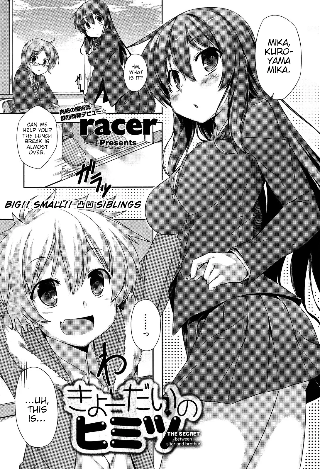 [Racer] Kyoudai no Himitsu - THE SECRET between siter and brother  | A Secret Between Siblings (COMIC Anthurium 002 2013-06) [English] [Poranya]