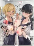 [ROUTE1 (Taira Tsukune)] Boku ga Seishori Pet ni Ochiru Made - Iinari Gal to NTR Gal to | Until I Succumbed as a Sex Pet - The Obedient Gal and the NTR Gal [English] [SDTLs] [Digital]