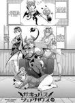 [satsuki imonet] Succubus Share House Part 1 [English][MTL][DNTA]
