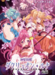 Shinsei Kourin Dacryon Luna
