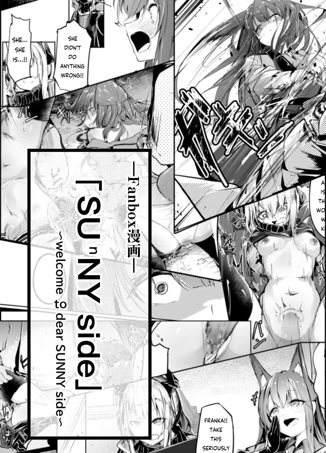 [白魚京 - Shirauokei] Franka & Liskarm | Welcome to dear SUNⁿY side (Arknights) [English] [RagsSgar_Translations]