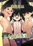 [Shoshosho Frontier (Ocha)] Jisshuusei wa Minna ga Daisuki _ Everyone loves the trainee teacher [English][ShotaYuu]