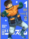 [Shounen Zoom (Shigemaru Shigeru)] Monthly Shounen Zoom 2026-01 [English] [Digital]