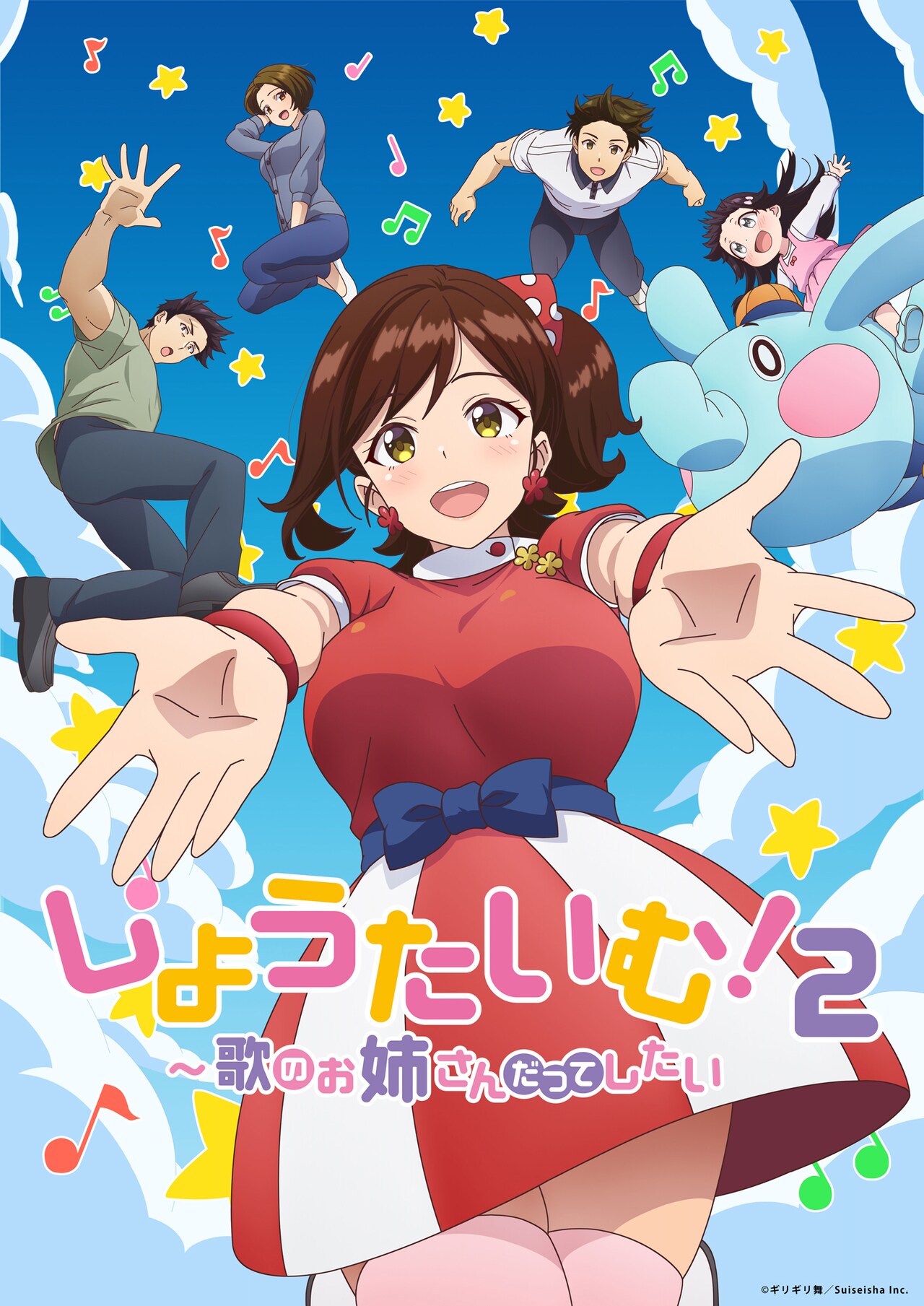 Showtime Uta no Onee-san Datte Shitai 2
