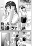[Tadano Mezashi] Ore de wa Mirarenai Juushi no Kao (ANGEL Club 2022-05) [English] [Digital]