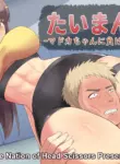 [The Nation of Head Scissors (Vaioovu)]  Taiman! I Can't Let Madoka Beat Me!