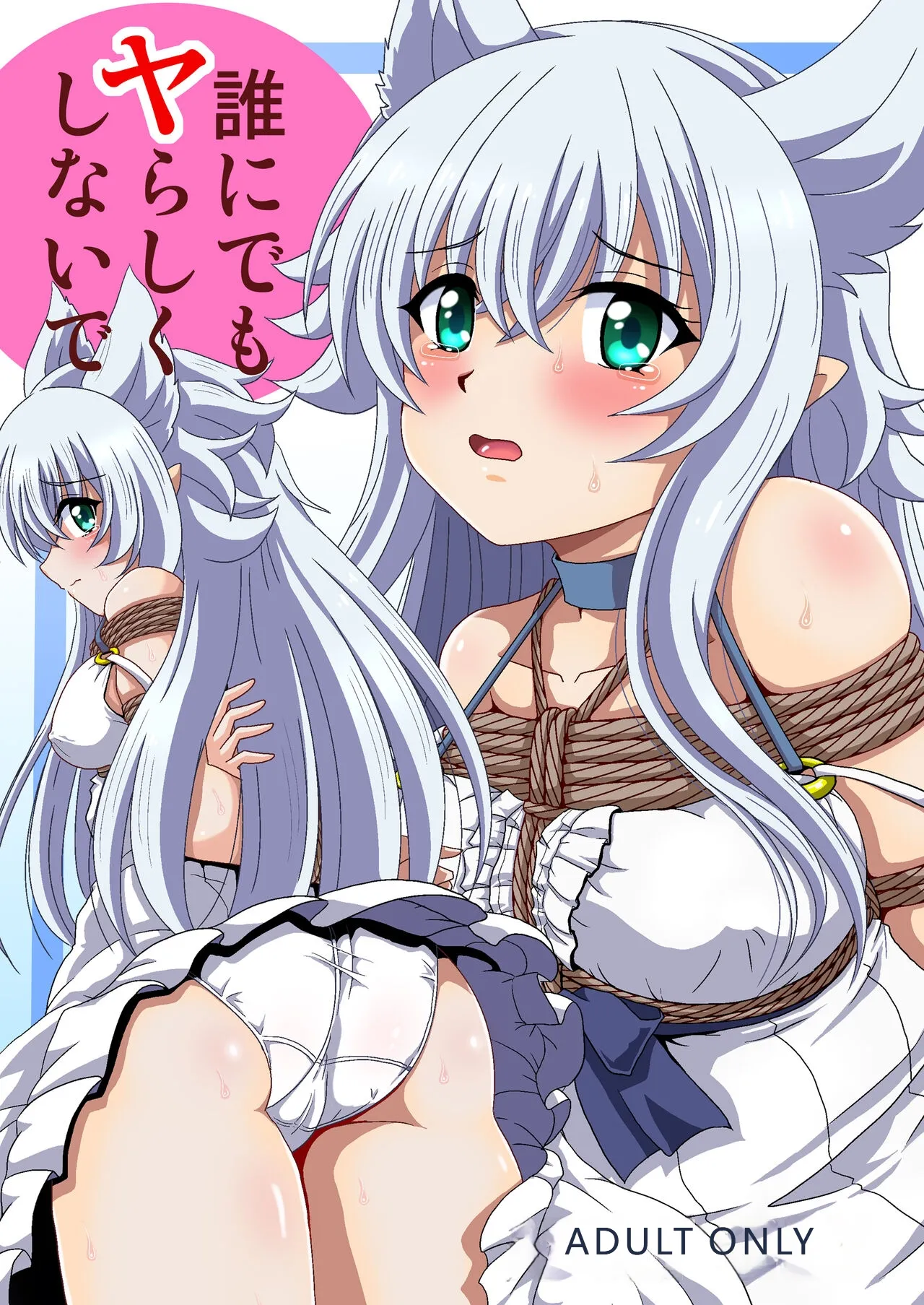 [Thirty Saver Street (Sawara Kazumitsu, Maki Hideto)] Dare ni Demo Yarashiku Shinaide (Lv2 kara Cheat datta Motoyuusha Kouho no Mattari Isekai Life) [Digital] (VGT13) (English)