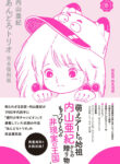 [Uchiyama Aki] Andro Trio Chapters 1 - 8 (english) [AndroidLB]