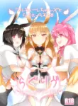[Yakusoku no Kaigansen (Yosai)] RagLíf ~A book about love and sex with the Valkyries~ (FateGrand Order) [Digital] (English)