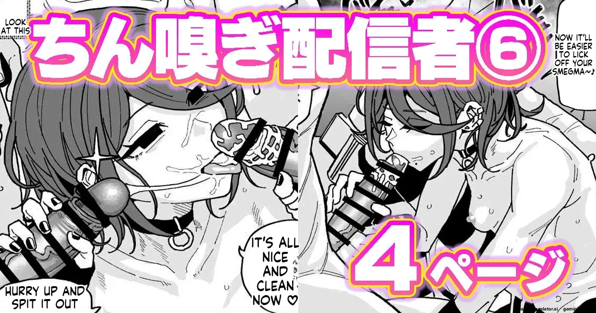 [Yuuki Fuumi] Chin sniffing broadcaster: I can't go home project [English MTL]