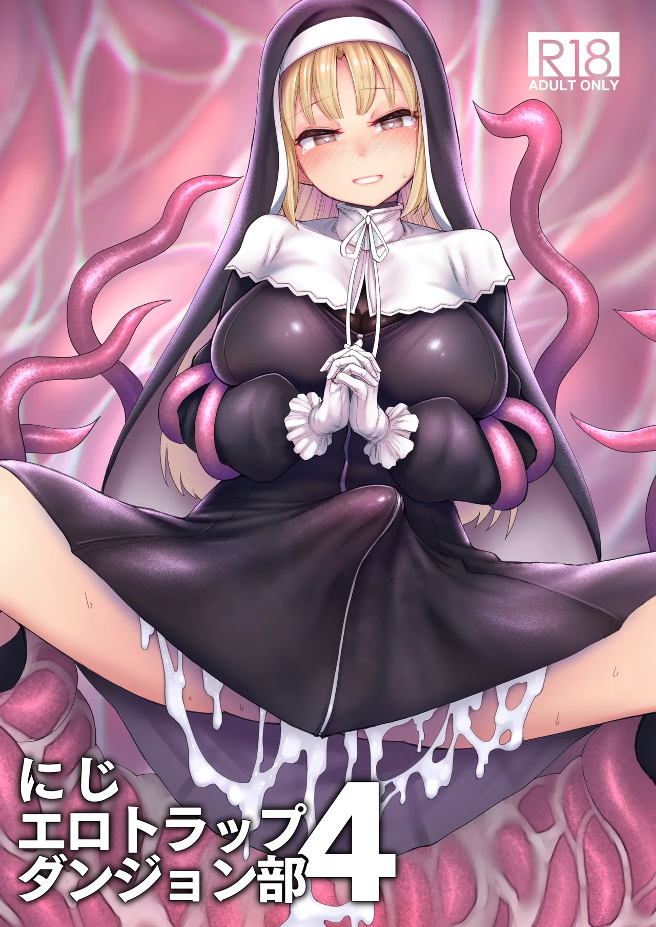 [30min-5000yen (Kagami Uekusa)] Niji Ero Trap Dungeon Bu 4 (Sister Claire) [Digital] (SCANMTL)