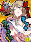 [Adolescence Maru] Merry Tentacle Christmas! (VGT13) (English)