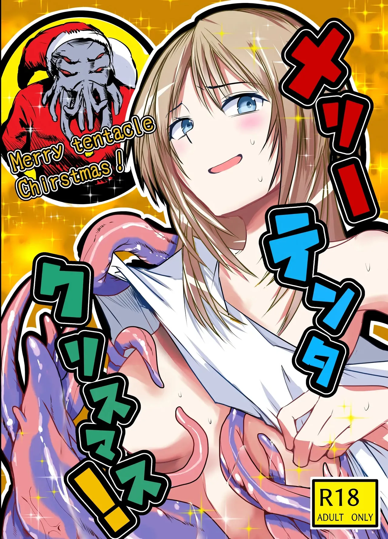 [Adolescence Maru] Merry Tentacle Christmas! (VGT13) (English)