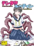 [Adolescence Maru] Tentacle Routine (VGT13) (English)
