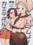 [ALSeTRO (Gyarin)] Kaede-san to Issho! (Pokémon Scarlet and Violet) [English] [Digital]