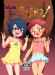 [Ani ga Saru (Takashi)] Futari Wa Puni Yowa! [English][Digital]