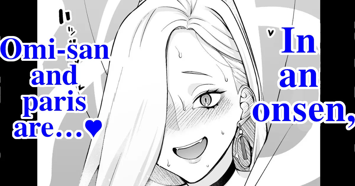 [Ankoman] Omi-san, enjoys a vaginal cleaning…♥ (Fate/Grand Order)