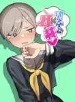 [Aomi Dream Maker (Initsuki Ringo)] Batsu Game Josou [English] [mysterymeat3]