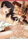 [Aoppanaya (aoP)] Please Fall in Love with Me, Big Bro! | Oniichan ni Aisasete [Eng]