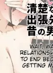 [Aoyagi Kabota] My Seemingly Pure Wife and Her Ex-Boyfriend at Her Business Trip Destination... [English] [MTL]