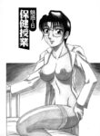 [Aratamaru] The Enchanting Nurse's Office Chapter 6 Health Class -- Miwaku No Hokenshitu 6