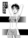 [Aratamaru] The Enchanting Nurse's Office Chapter 7 Love Confession (Miwaku No Hokenshitu 7)