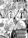 [Arimura Daikon] Papa no Koto Suki ni Naru toka Arienai (COMIC Anthurium 2024-01) [English] [biribiri] [Digital]