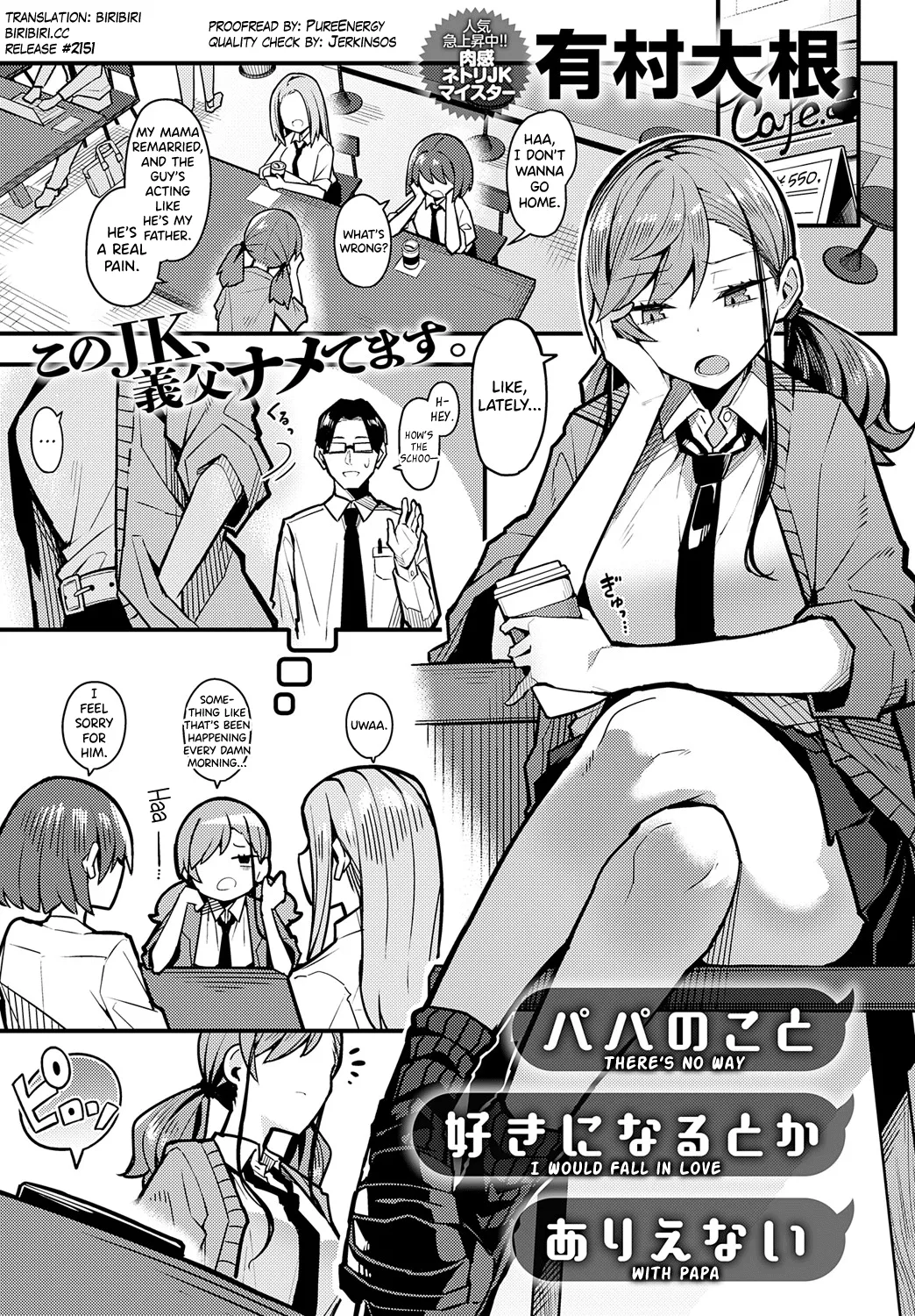 [Arimura Daikon] Papa no Koto Suki ni Naru toka Arienai (COMIC Anthurium 2024-01) [English] [biribiri] [Digital]