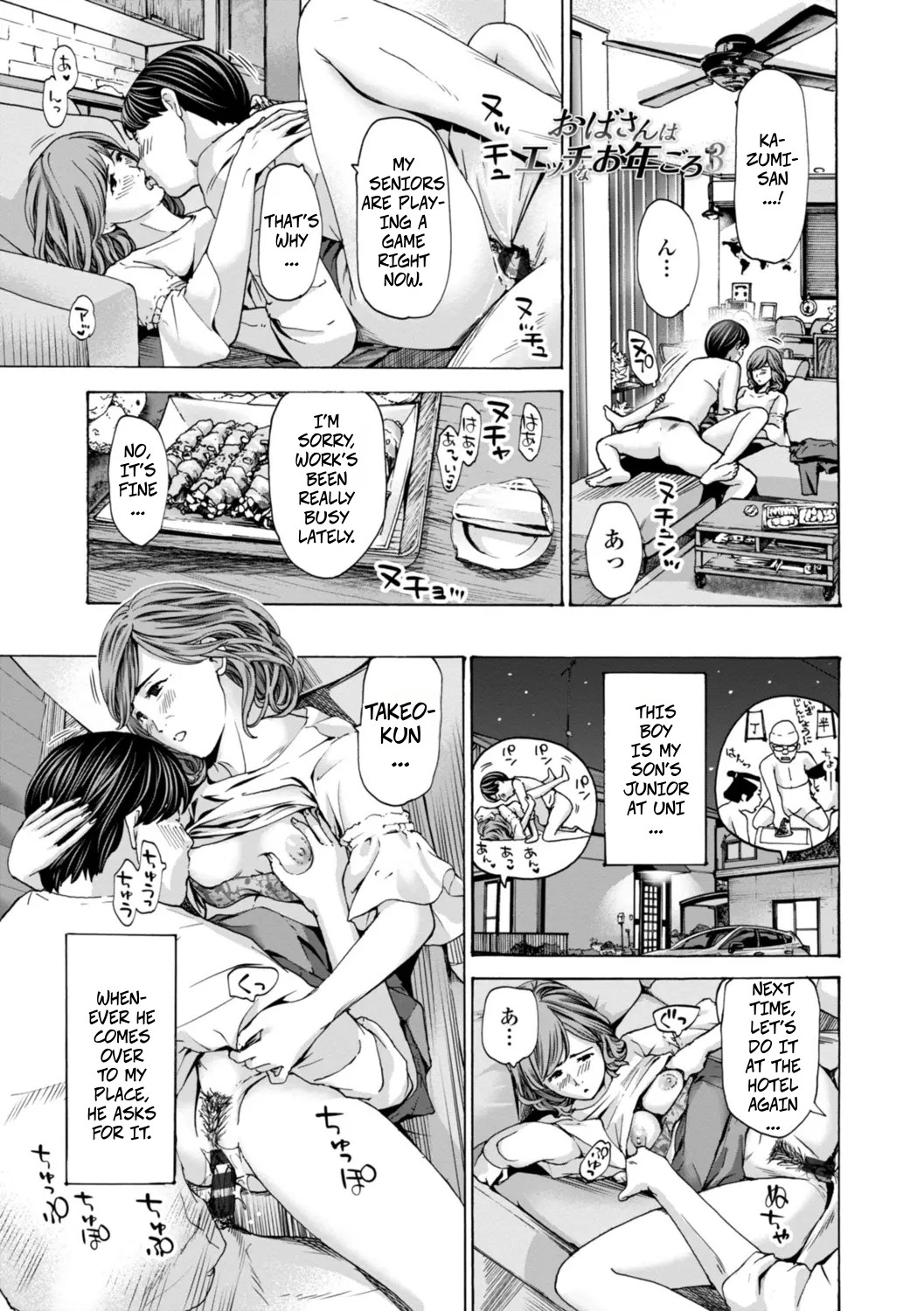[Asagi Ryu] Married Women Are At A Naughty Age 3 (Oba-san wa Ecchi na Toshigoro) [Digital]