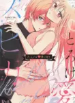 [Asagiya] Toroke Ai Spica (Oshi no Ko) | Spica in Melting Love [English] [LKK•Scans]
