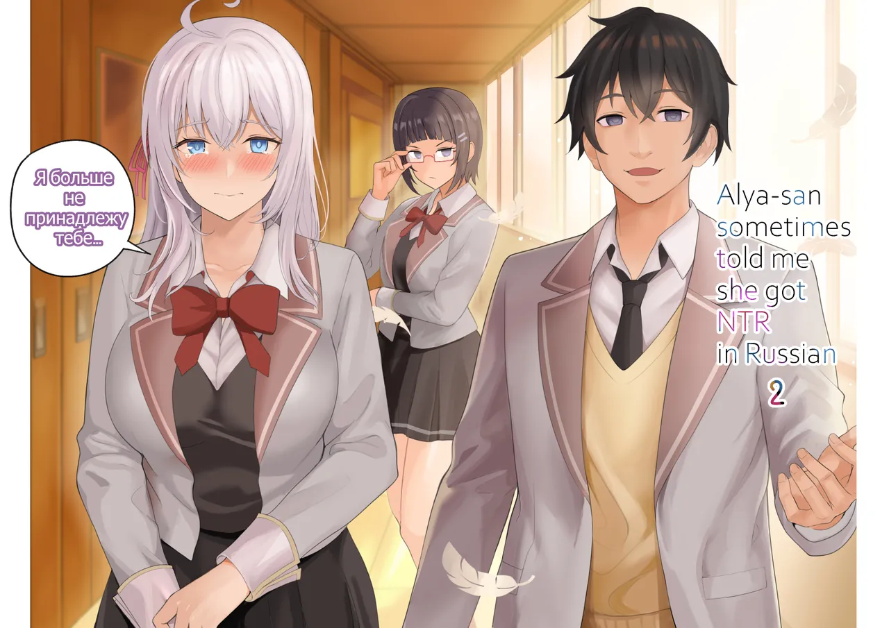 [Avacyn] Alya-san II (completed) [ENGLISH]