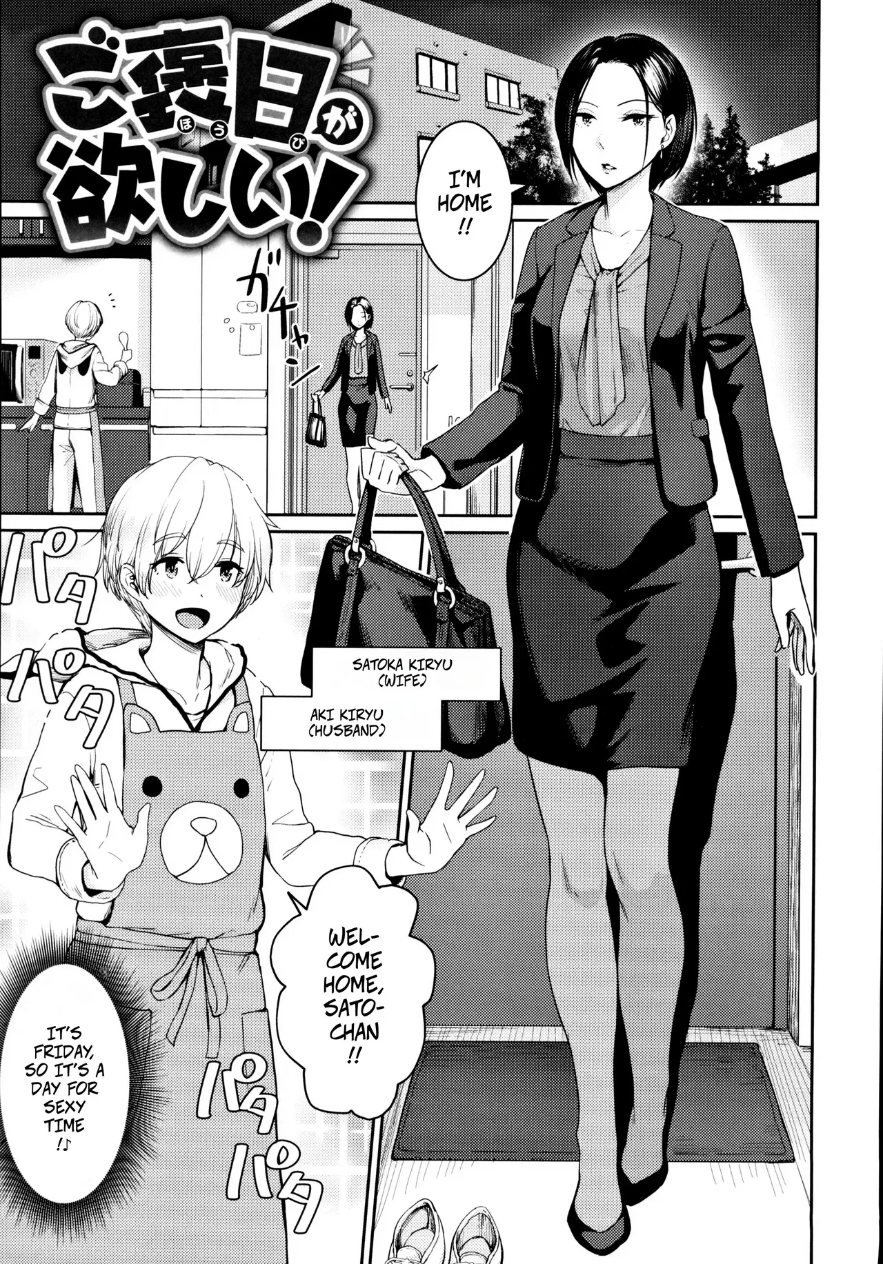 [Benimura Karu] I Want a Reward (Onnanoko no Gakkou Sex)