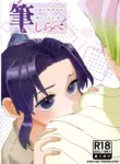 [Biganki (Yamada Kuro)] Fude Shirabe (Kimetsu no Yaiba) [English] [Digital]