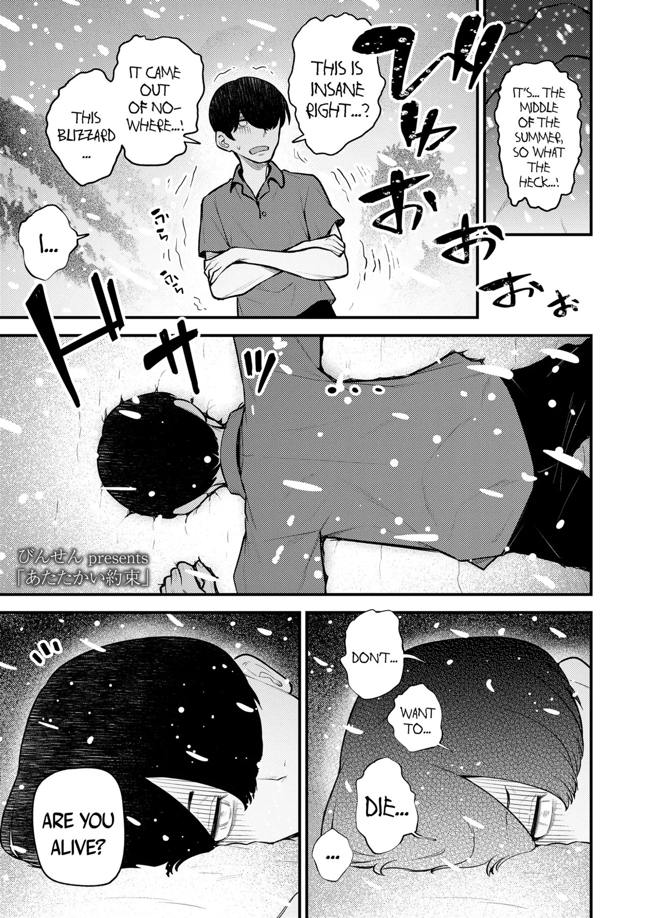 [Binsen] Atatakai Yakusoku | A Warm Promise (Towako 19) [English ]{Mistvern + Bigk40k} [Digital]